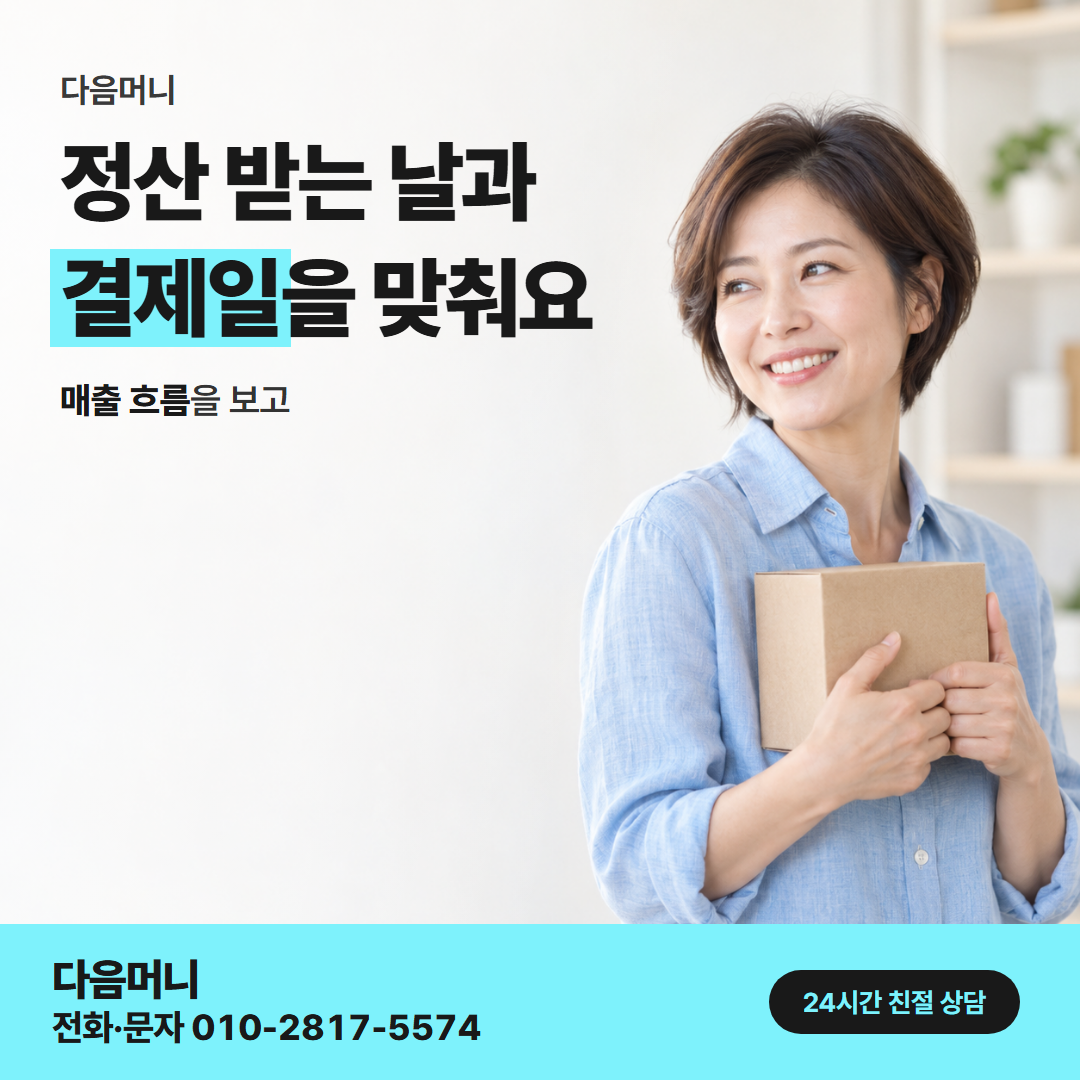 다음머니 카드깡 방법 카드사별 안내
